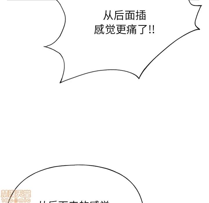 15少女漂流记 15少女漂流记 | 第44话 第23页