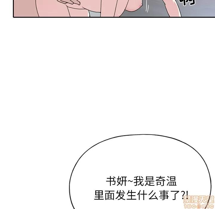 15少女漂流记 15少女漂流记 | 第44话 第25页