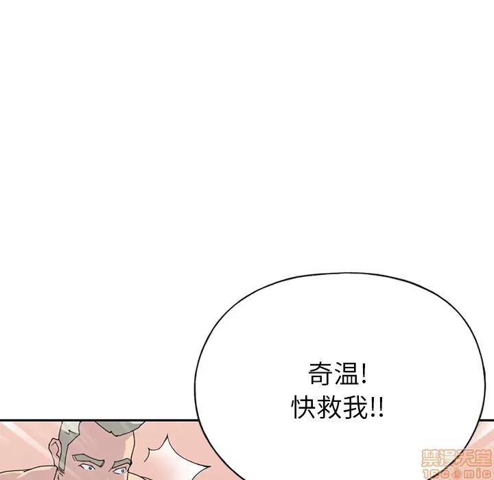 15少女漂流记 15少女漂流记 | 第44话 第27页