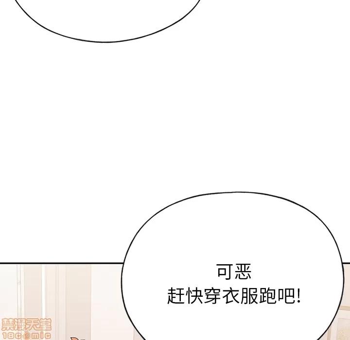 15少女漂流记 15少女漂流记 | 第44话 第29页