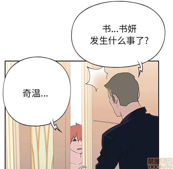 15少女漂流记 15少女漂流记 | 第44话 第33页