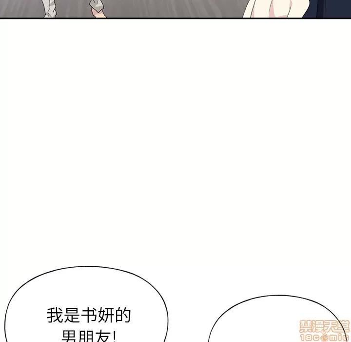 15少女漂流记 15少女漂流记 | 第44话 第38页
