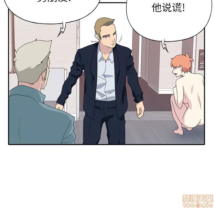 15少女漂流记 15少女漂流记 | 第44话 第39页