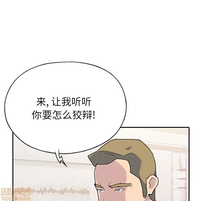 15少女漂流记 15少女漂流记 | 第44话 第40页