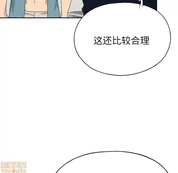 15少女漂流记 15少女漂流记 | 第44话 第43页