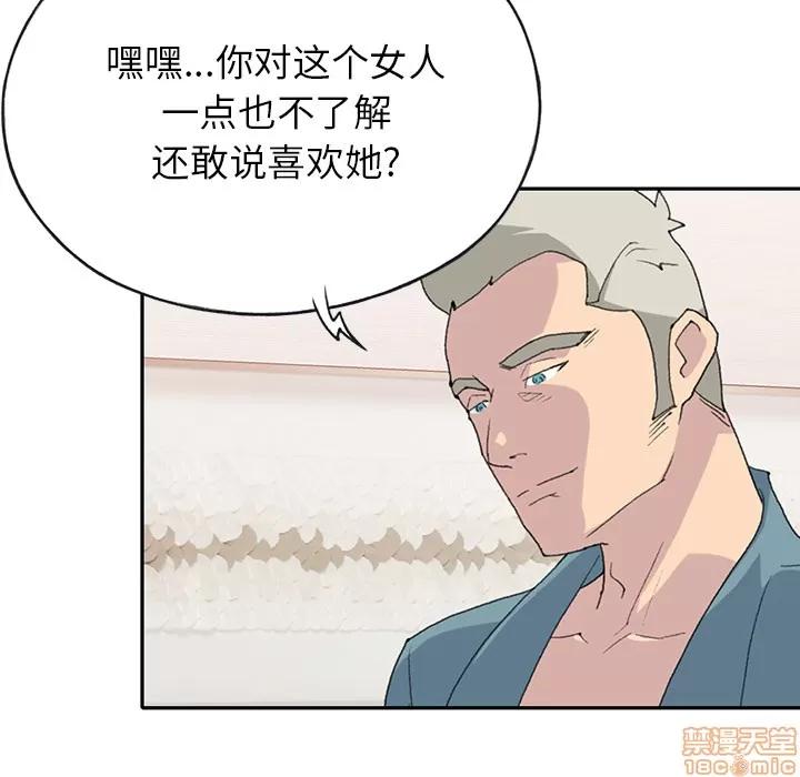 15少女漂流记 15少女漂流记 | 第44话 第46页