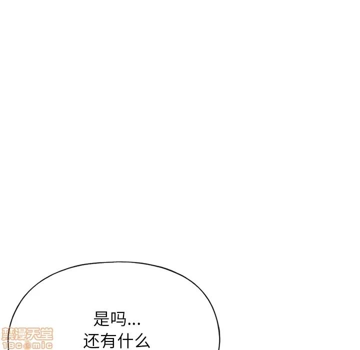 15少女漂流记 15少女漂流记 | 第44话 第47页