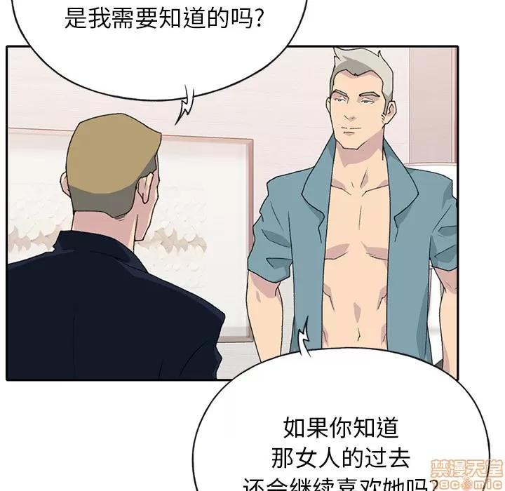15少女漂流记 15少女漂流记 | 第44话 第48页
