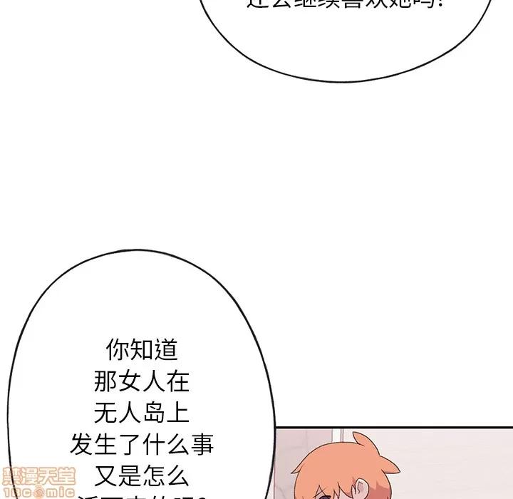 15少女漂流记 15少女漂流记 | 第44话 第49页