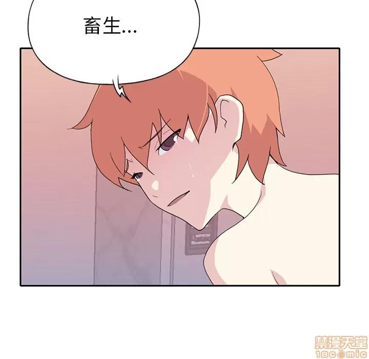 15少女漂流记 15少女漂流记 | 第44话 第53页