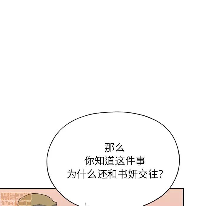 15少女漂流记 15少女漂流记 | 第44话 第54页