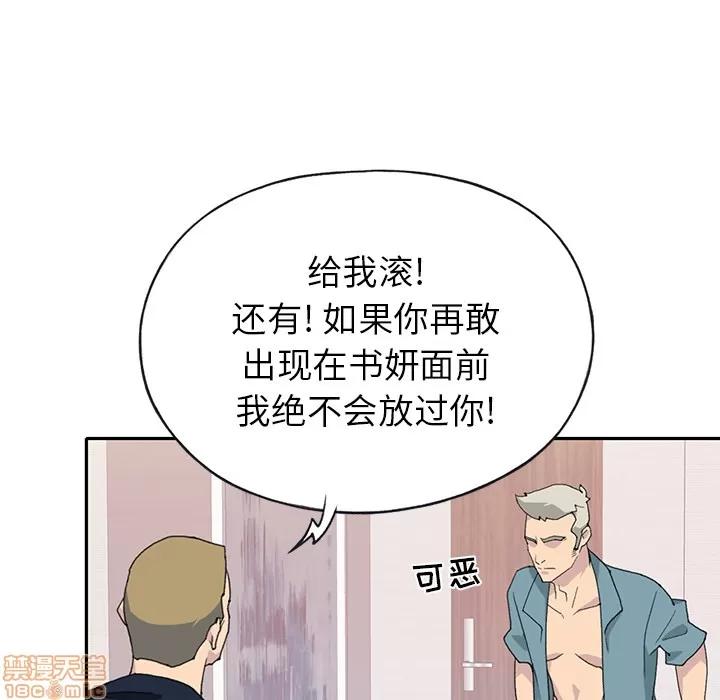 15少女漂流记 15少女漂流记 | 第44话 第56页