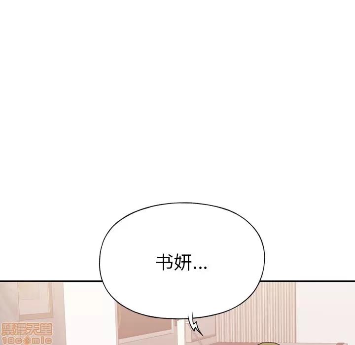 15少女漂流记 15少女漂流记 | 第44话 第61页