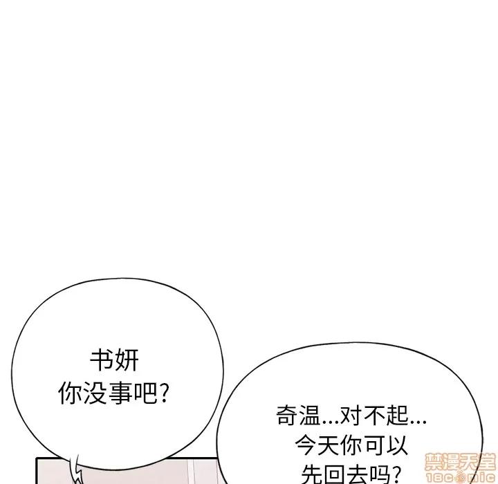 15少女漂流记 15少女漂流记 | 第44话 第66页