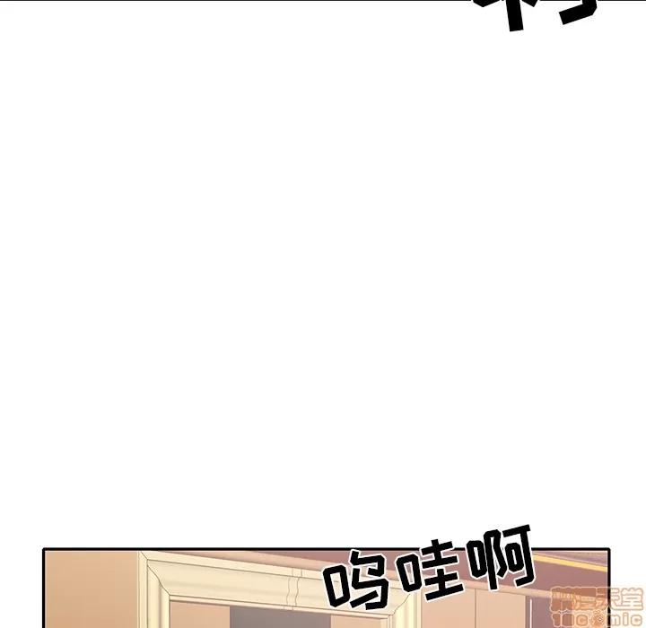 15少女漂流记 15少女漂流记 | 第44话 第75页