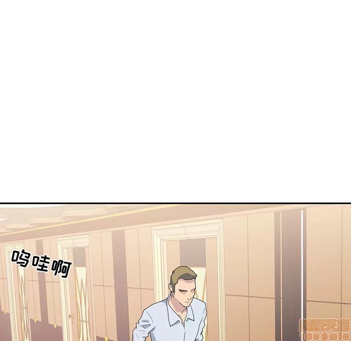 15少女漂流记 15少女漂流记 | 第44话 第77页