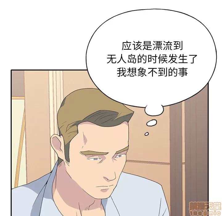 15少女漂流记 15少女漂流记 | 第44话 第79页