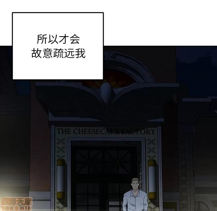 15少女漂流记 15少女漂流记 | 第44话 第81页