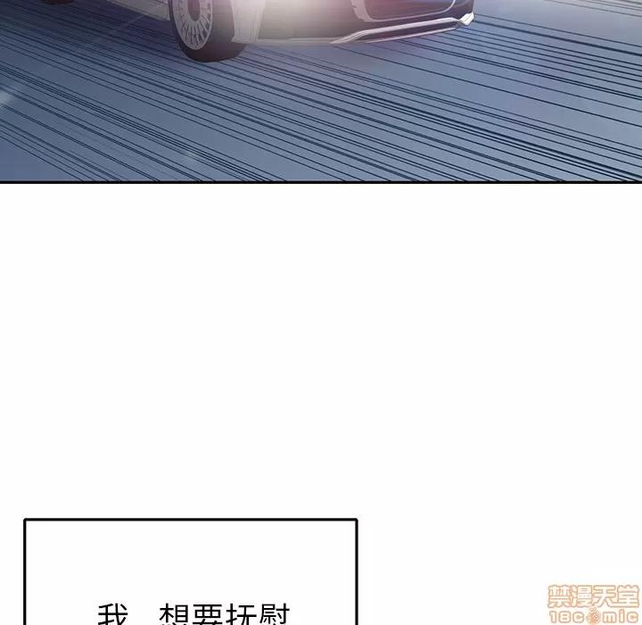 15少女漂流记 15少女漂流记 | 第44话 第84页