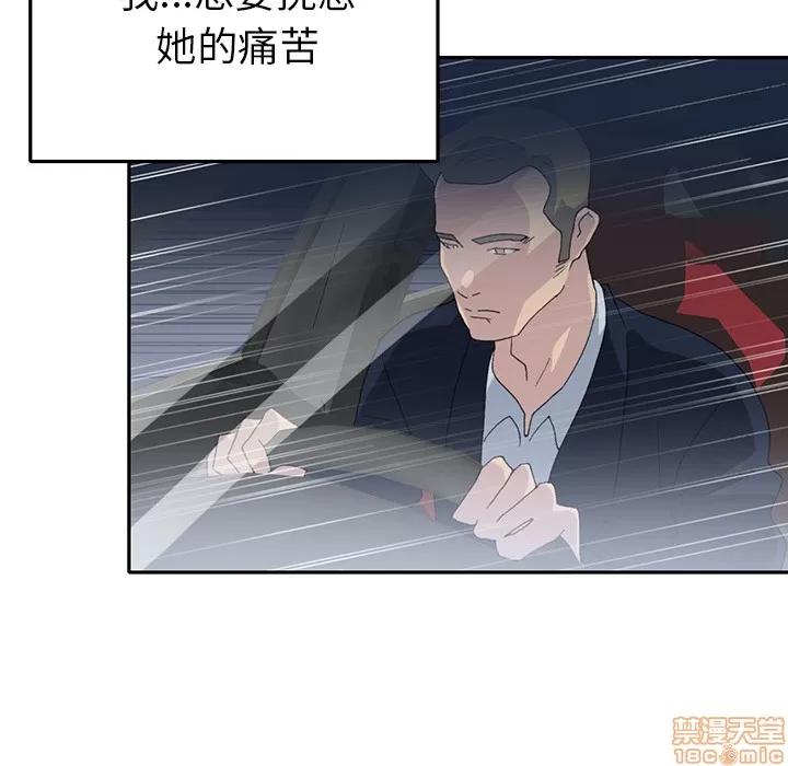 15少女漂流记 15少女漂流记 | 第44话 第85页