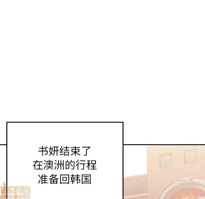 15少女漂流记 15少女漂流记 | 第44话 第86页