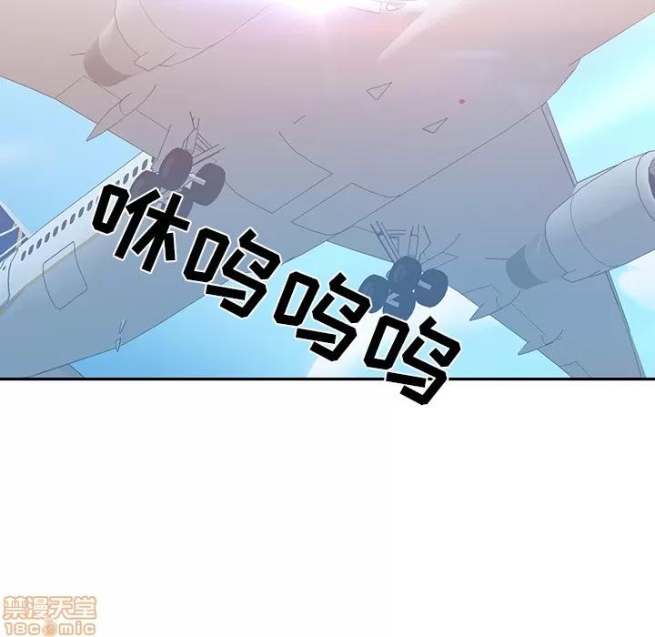 15少女漂流记 15少女漂流记 | 第44话 第93页