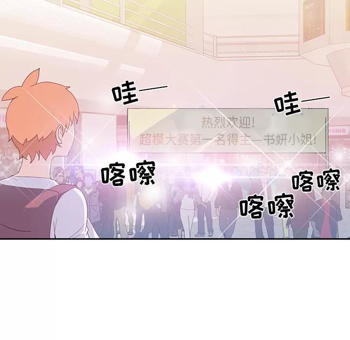 15少女漂流记 15少女漂流记 | 第45话 第12页