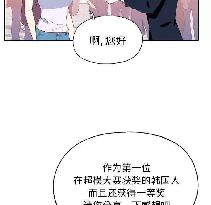 15少女漂流记 15少女漂流记 | 第45话 第14页
