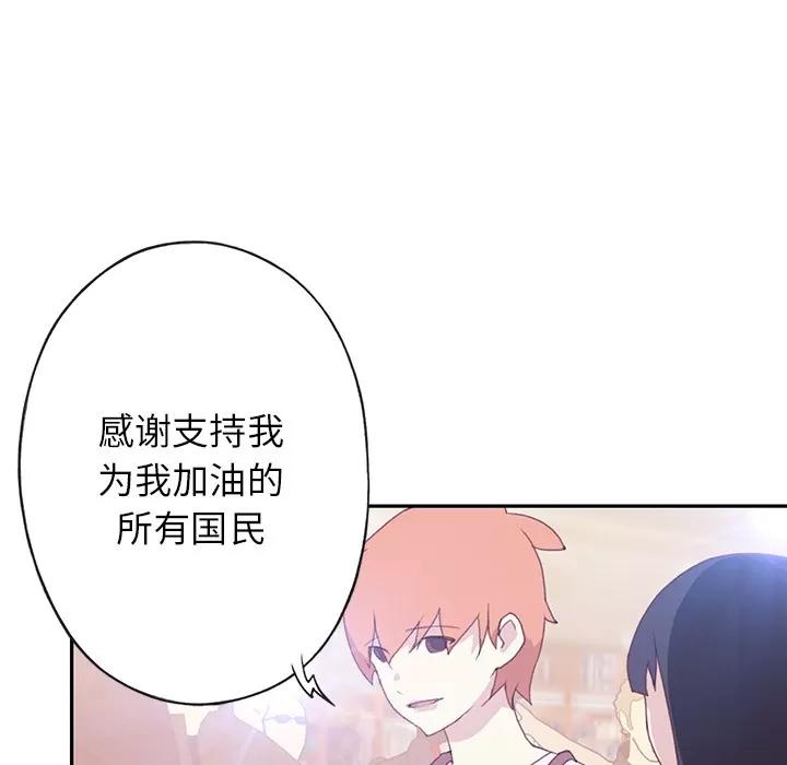 15少女漂流记 15少女漂流记 | 第45话 第16页