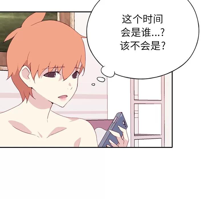 15少女漂流记 15少女漂流记 | 第45话 第38页