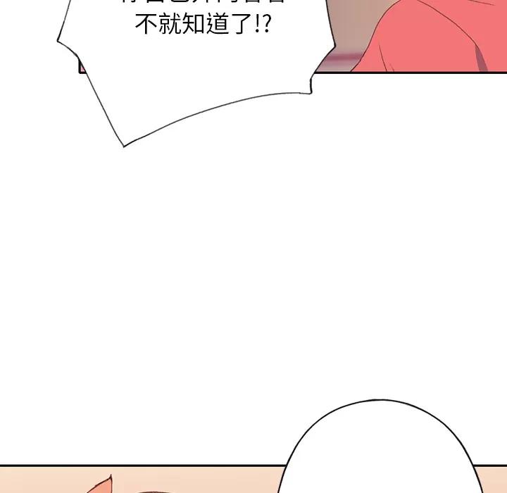 15少女漂流记 15少女漂流记 | 第45话 第43页