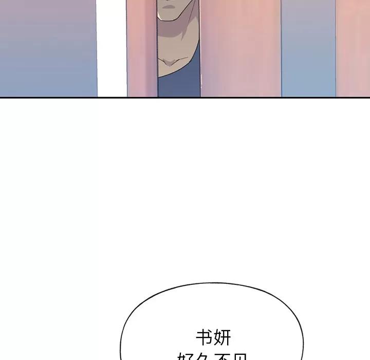 15少女漂流记 15少女漂流记 | 第45话 第46页