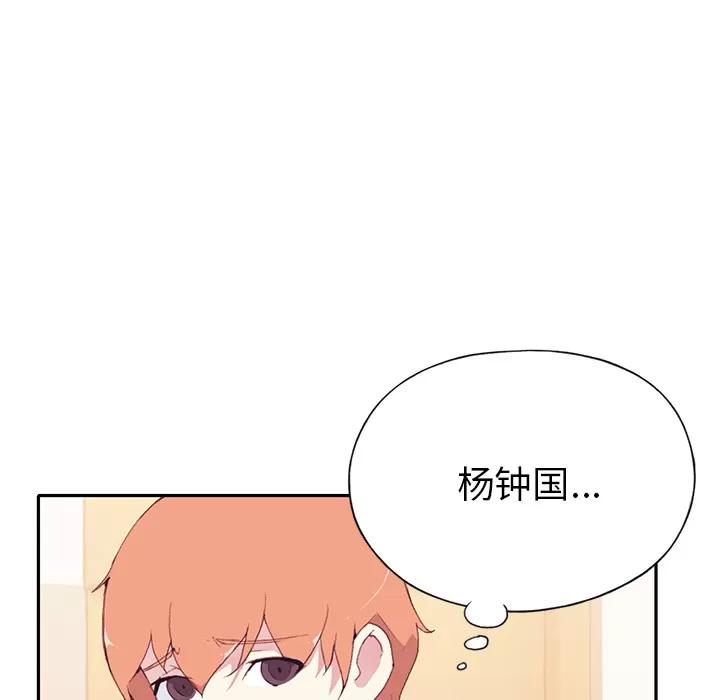 15少女漂流记 15少女漂流记 | 第45话 第48页