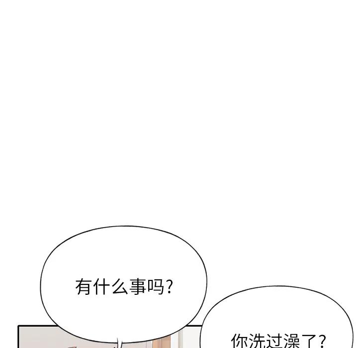 15少女漂流记 15少女漂流记 | 第45话 第51页