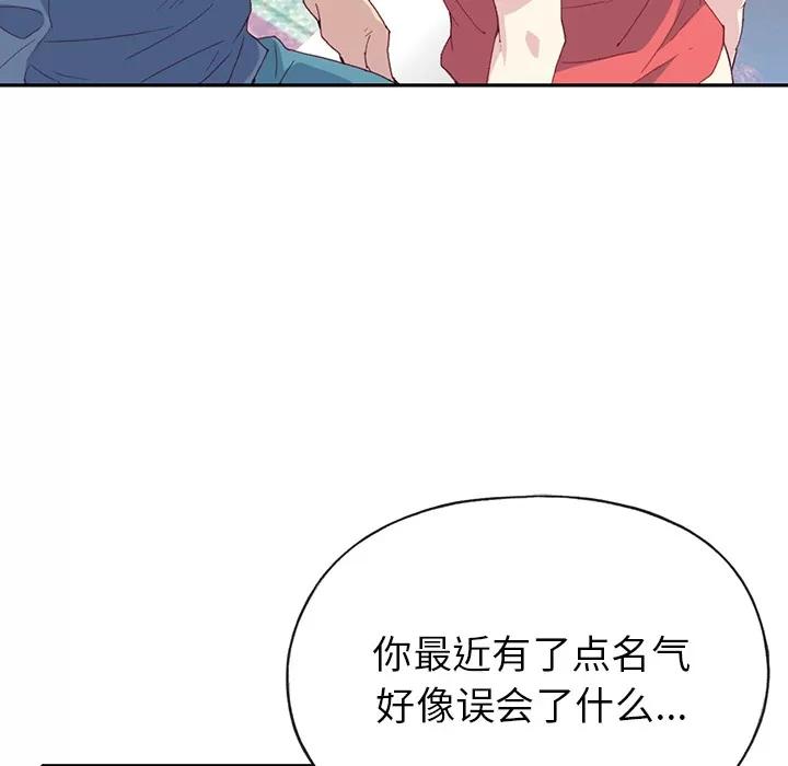 15少女漂流记 15少女漂流记 | 第45话 第71页