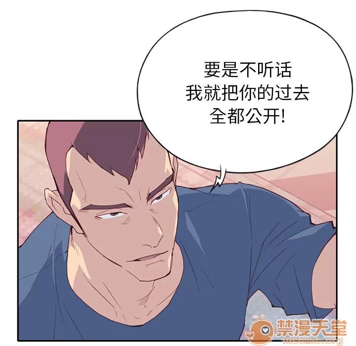 15少女漂流记 15少女漂流记 | 第45话 第75页
