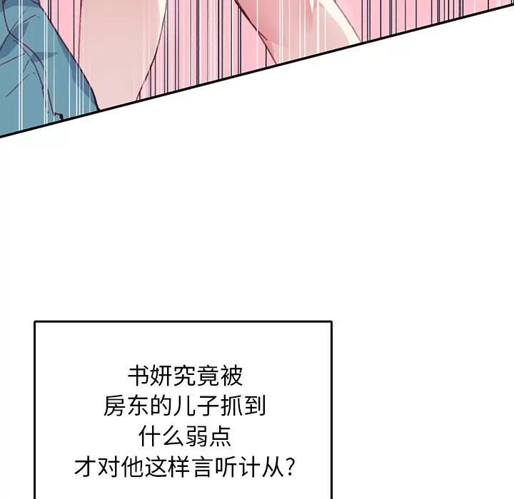 15少女漂流记 15少女漂流记 | 第45话 第84页