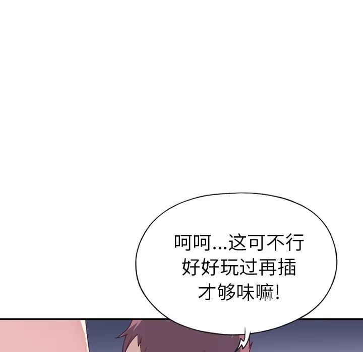 15少女漂流记 15少女漂流记 | 第46话 第16页