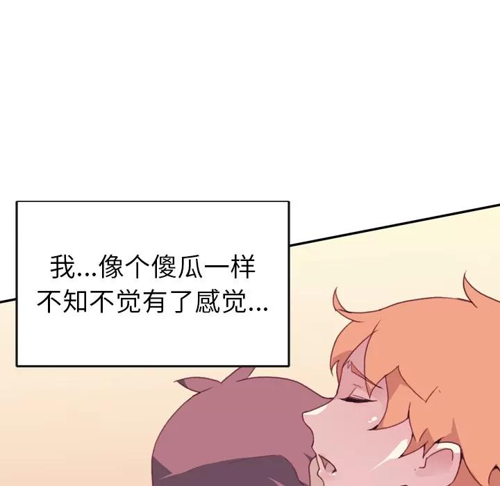 15少女漂流记 15少女漂流记 | 第46话 第26页