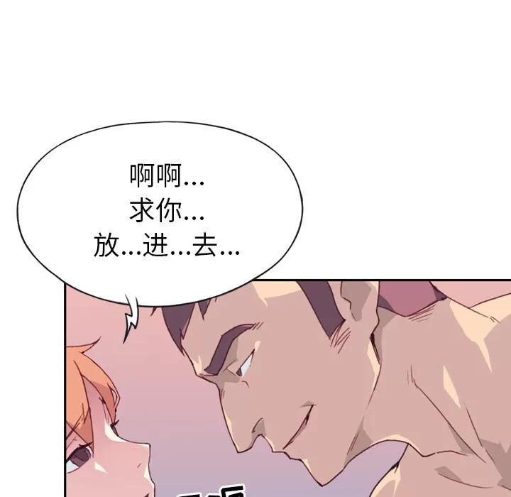 15少女漂流记 15少女漂流记 | 第46话 第33页