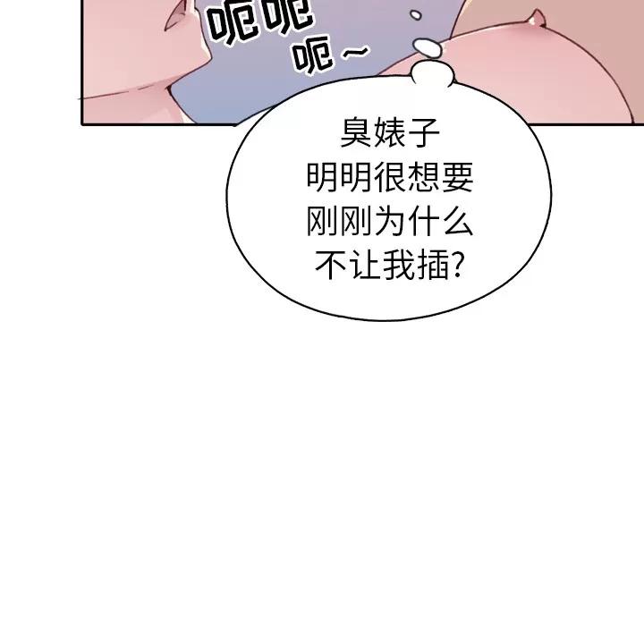 15少女漂流记 15少女漂流记 | 第46话 第34页