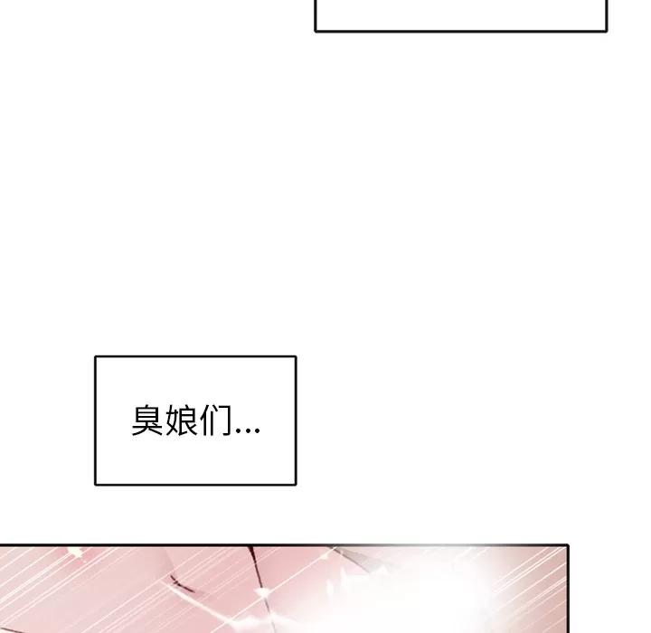 15少女漂流记 15少女漂流记 | 第46话 第36页