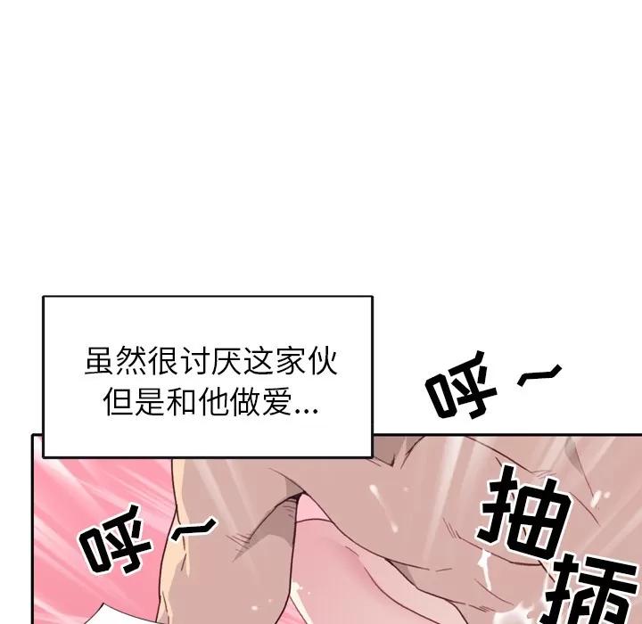 15少女漂流记 15少女漂流记 | 第46话 第47页