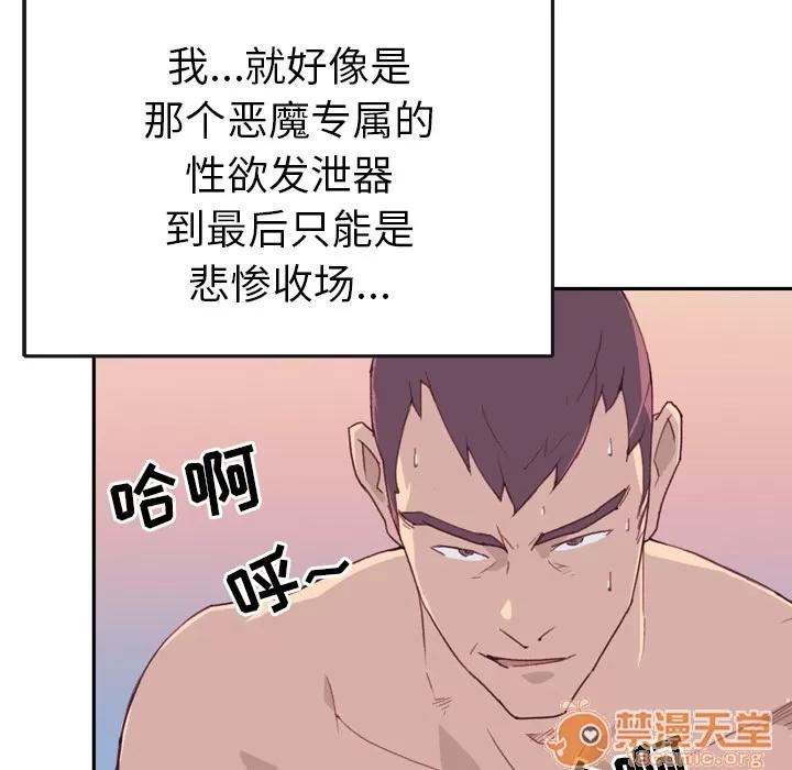 15少女漂流记 15少女漂流记 | 第46话 第65页