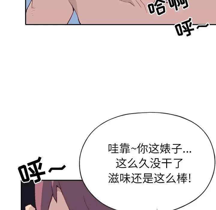 15少女漂流记 15少女漂流记 | 第46话 第66页