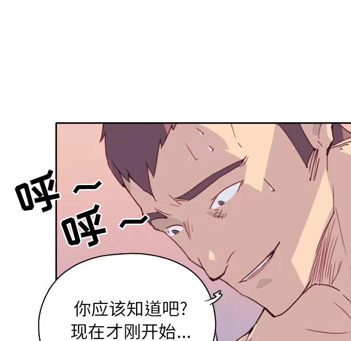 15少女漂流记 15少女漂流记 | 第46话 第68页