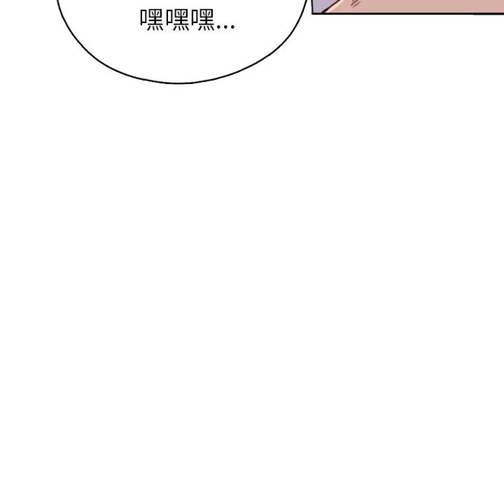 15少女漂流记 15少女漂流记 | 第46话 第69页