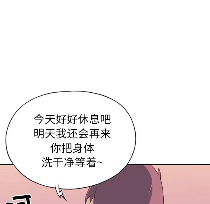 15少女漂流记 15少女漂流记 | 第46话 第81页