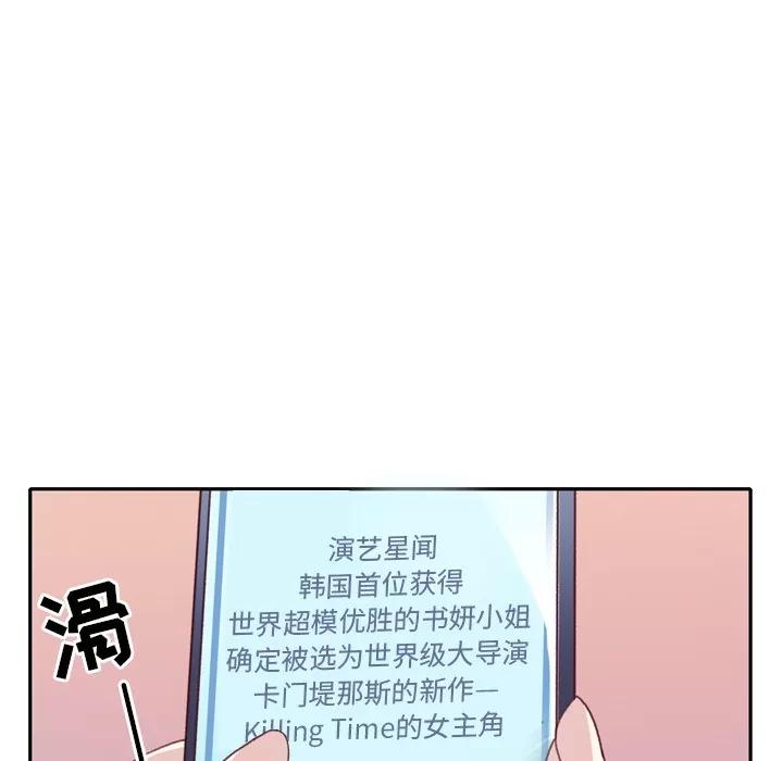 15少女漂流记 15少女漂流记 | 第46话 第89页