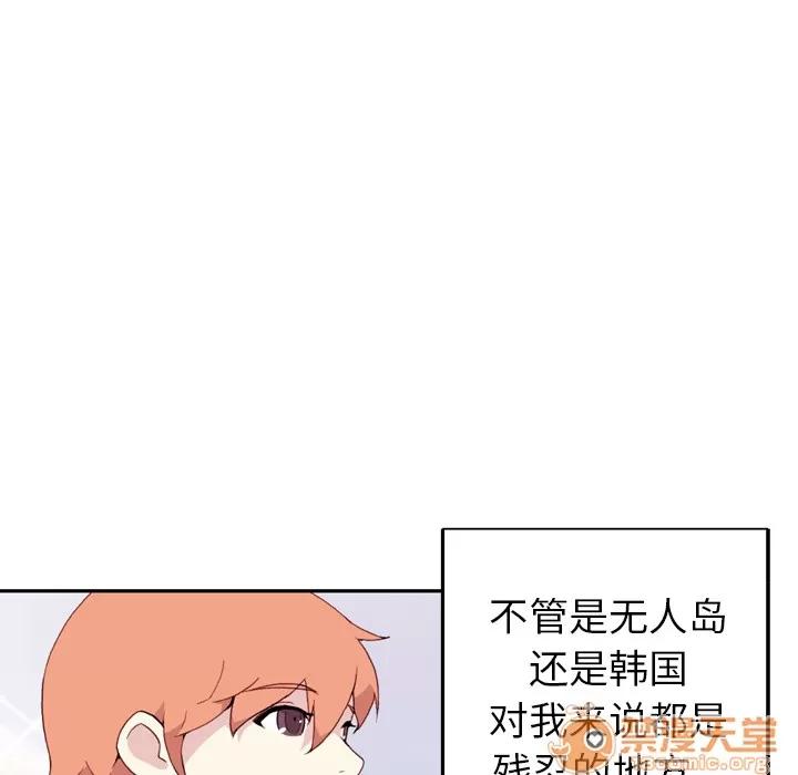 15少女漂流记 15少女漂流记 | 第46话 第95页